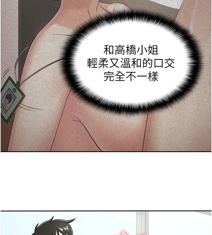 税金女友 第19話-你那裡都準備好瞭 韩漫图片19