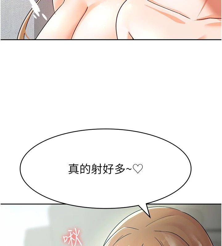 税金女友 第19話-你那裡都準備好瞭 韩漫图片69