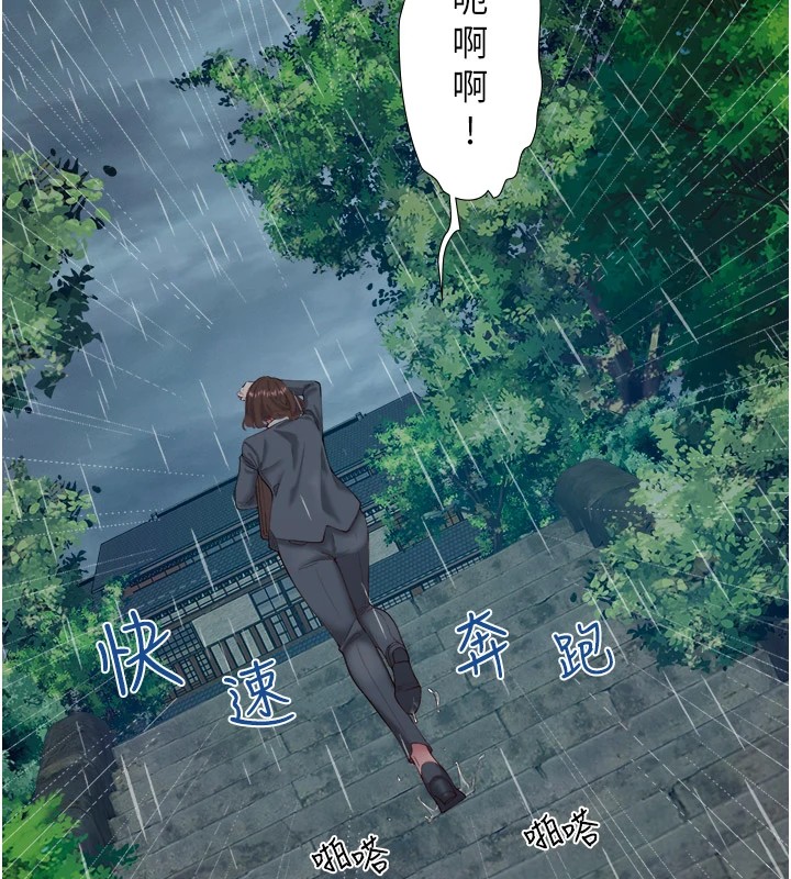 秘密温泉:混汤旅馆 第10話-婀娜多姿的妹妹 韩漫图片9