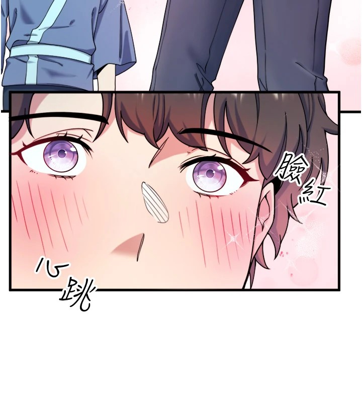 秘密温泉:混汤旅馆 第10話-婀娜多姿的妹妹 韩漫图片26