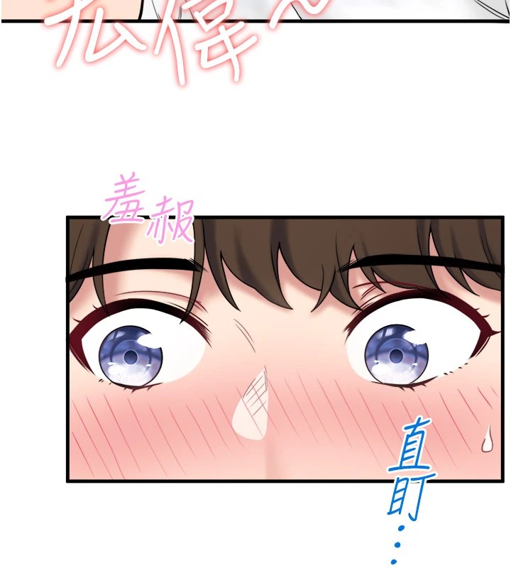 秘密温泉:混汤旅馆 第10話-婀娜多姿的妹妹 韩漫图片78