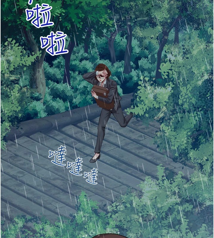 秘密温泉:混汤旅馆 第10話-婀娜多姿的妹妹 韩漫图片6
