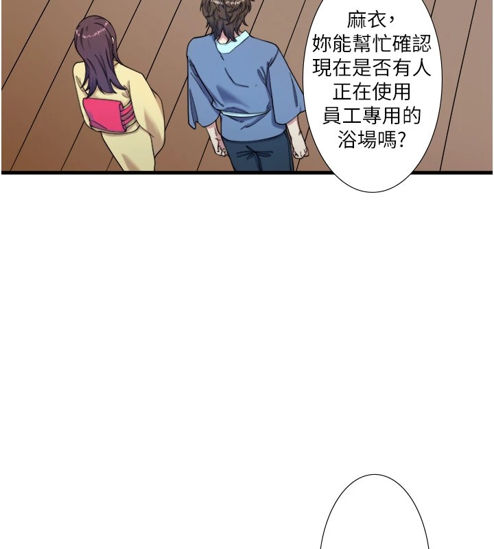 秘密温泉:混汤旅馆 第10話-婀娜多姿的妹妹 韩漫图片23