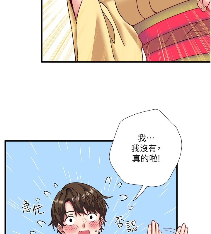 秘密温泉:混汤旅馆 第10話-婀娜多姿的妹妹 韩漫图片51