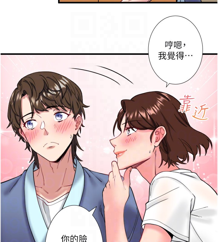 秘密温泉:混汤旅馆 第10話-婀娜多姿的妹妹 韩漫图片87