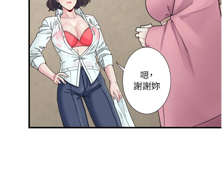 秘密温泉:混汤旅馆 第10話-婀娜多姿的妹妹 韩漫图片43