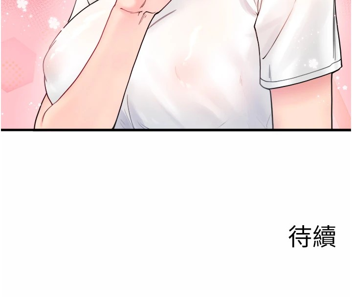 秘密温泉:混汤旅馆 第10話-婀娜多姿的妹妹 韩漫图片93