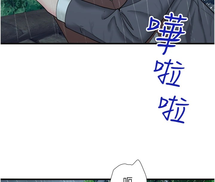 秘密温泉:混汤旅馆 第10話-婀娜多姿的妹妹 韩漫图片8