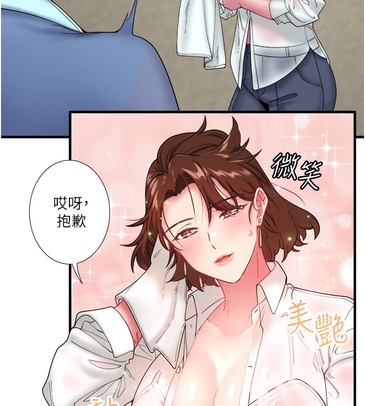 秘密温泉:混汤旅馆 第10話-婀娜多姿的妹妹 韩漫图片37