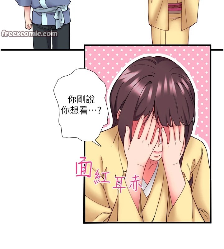 秘密温泉:混汤旅馆 第10話-婀娜多姿的妹妹 韩漫图片64