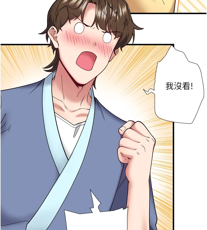 秘密温泉:混汤旅馆 第10話-婀娜多姿的妹妹 韩漫图片59
