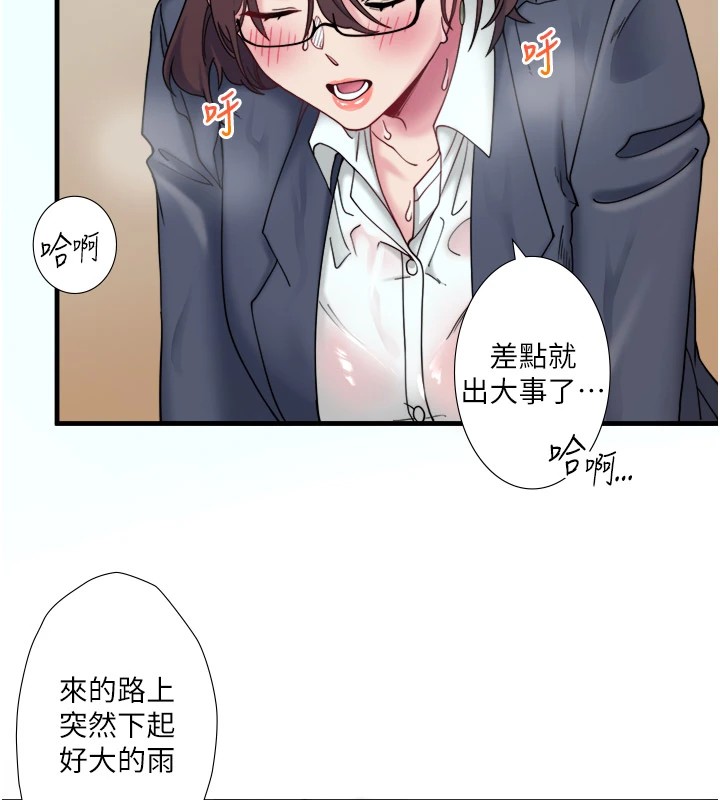 秘密温泉:混汤旅馆 第10話-婀娜多姿的妹妹 韩漫图片14