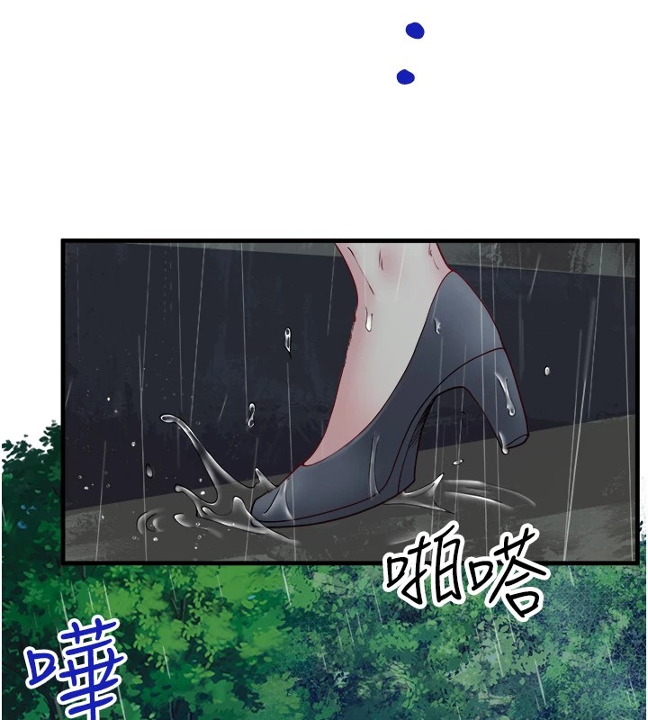 秘密温泉:混汤旅馆 第10話-婀娜多姿的妹妹 韩漫图片5