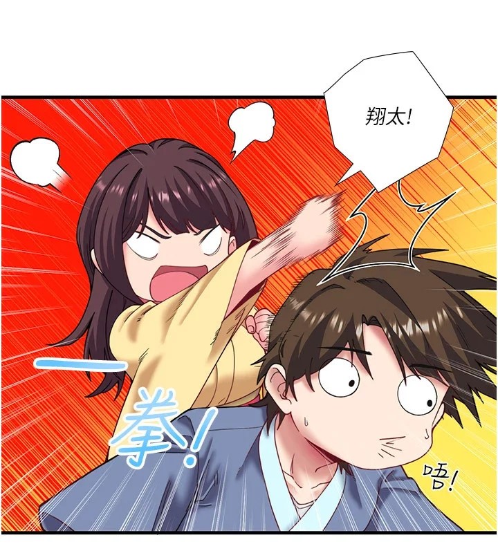 秘密温泉:混汤旅馆 第10話-婀娜多姿的妹妹 韩漫图片49