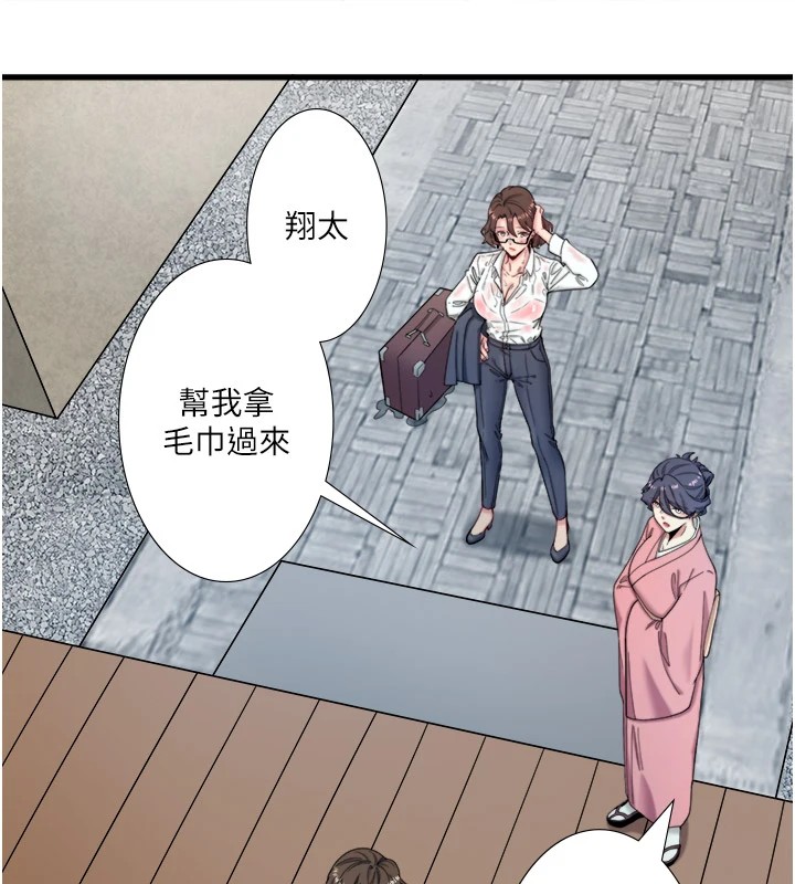 秘密温泉:混汤旅馆 第10話-婀娜多姿的妹妹 韩漫图片22