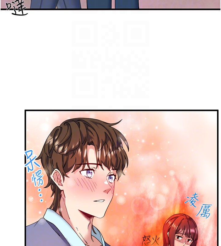 秘密温泉:混汤旅馆 第10話-婀娜多姿的妹妹 韩漫图片46