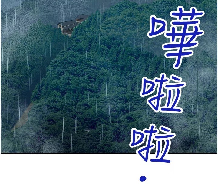 秘密温泉:混汤旅馆 第10話-婀娜多姿的妹妹 韩漫图片4
