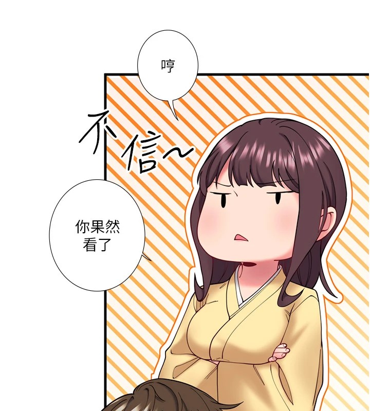 秘密温泉:混汤旅馆 第10話-婀娜多姿的妹妹 韩漫图片58