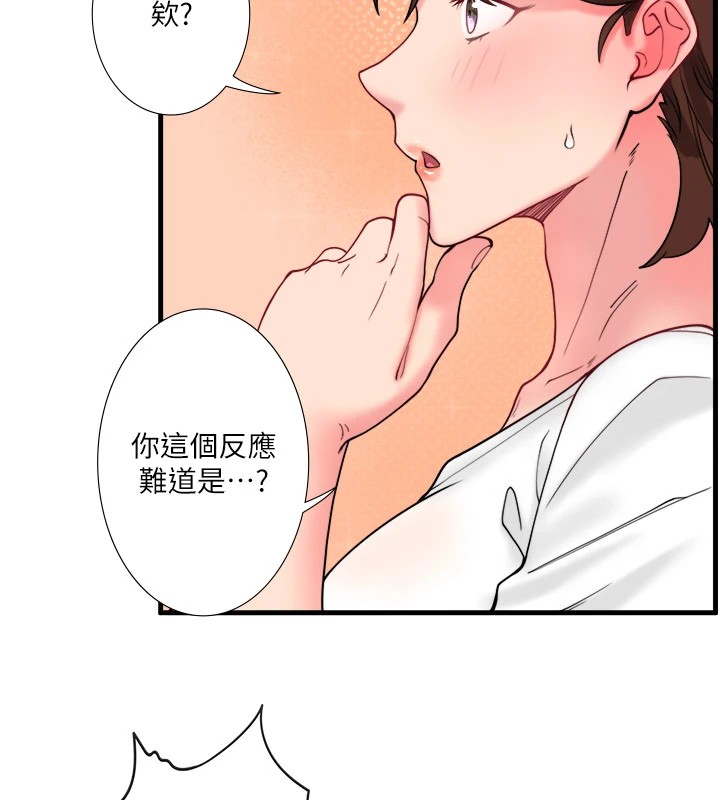 秘密温泉:混汤旅馆 第10話-婀娜多姿的妹妹 韩漫图片90
