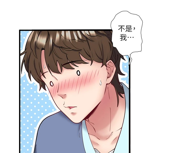秘密温泉:混汤旅馆 第10話-婀娜多姿的妹妹 韩漫图片65