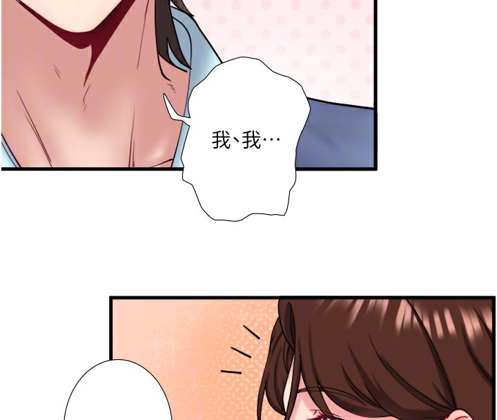 秘密温泉:混汤旅馆 第10話-婀娜多姿的妹妹 韩漫图片89
