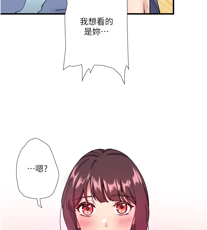 秘密温泉:混汤旅馆 第10話-婀娜多姿的妹妹 韩漫图片60