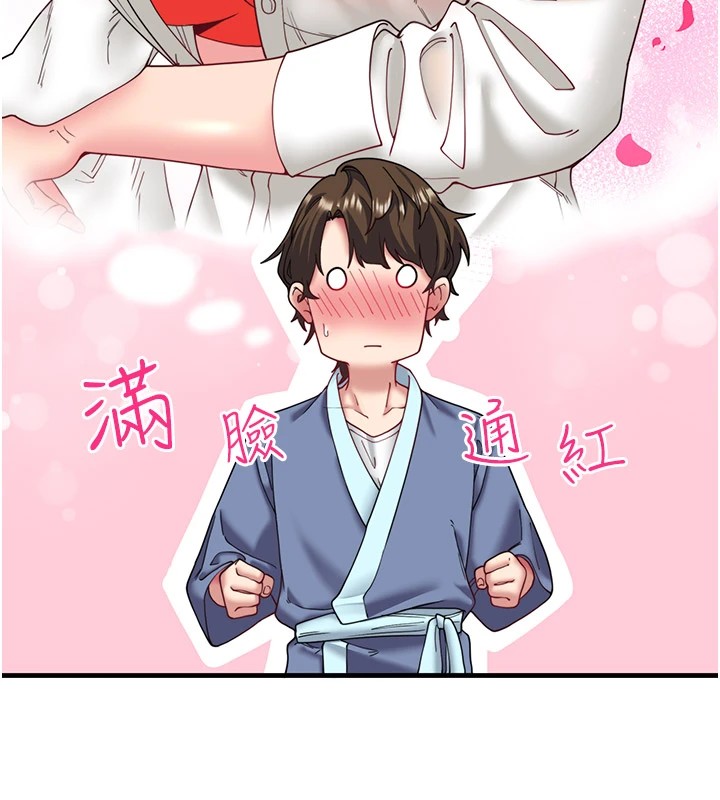 秘密温泉:混汤旅馆 第10話-婀娜多姿的妹妹 韩漫图片54