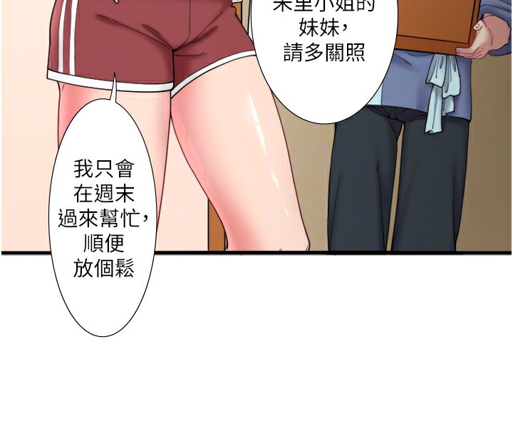 秘密温泉:混汤旅馆 第10話-婀娜多姿的妹妹 韩漫图片84