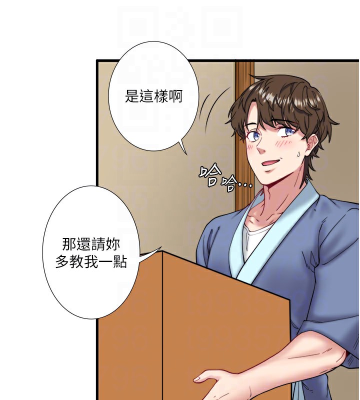 秘密温泉:混汤旅馆 第10話-婀娜多姿的妹妹 韩漫图片86