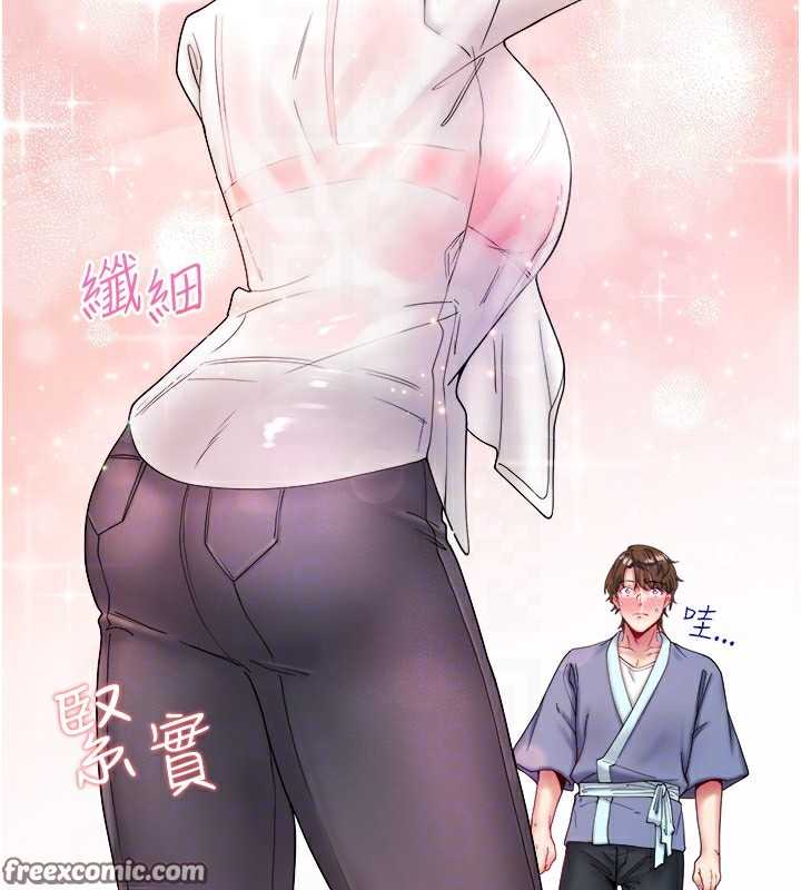 秘密温泉:混汤旅馆 第10話-婀娜多姿的妹妹 韩漫图片32