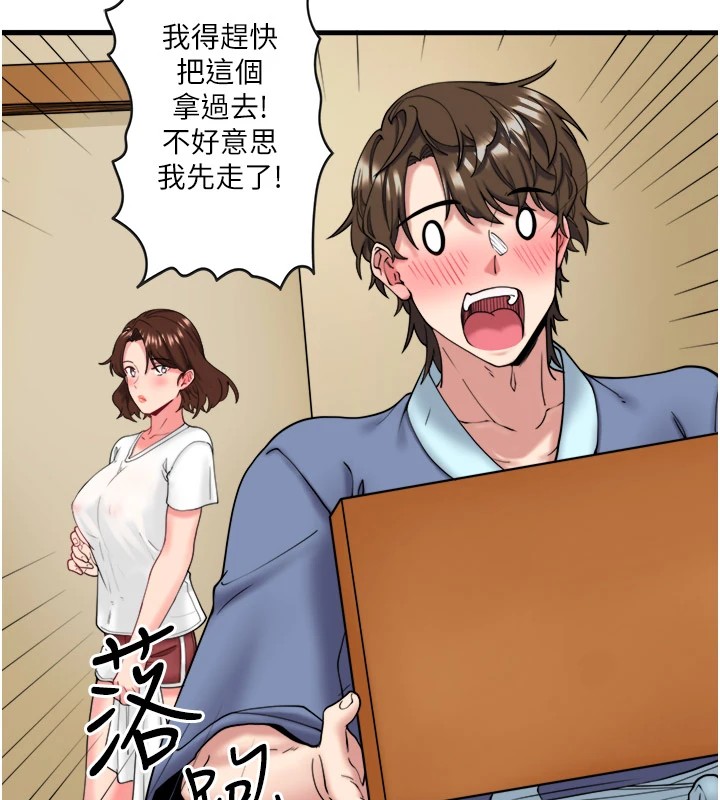 秘密温泉:混汤旅馆 第10話-婀娜多姿的妹妹 韩漫图片91