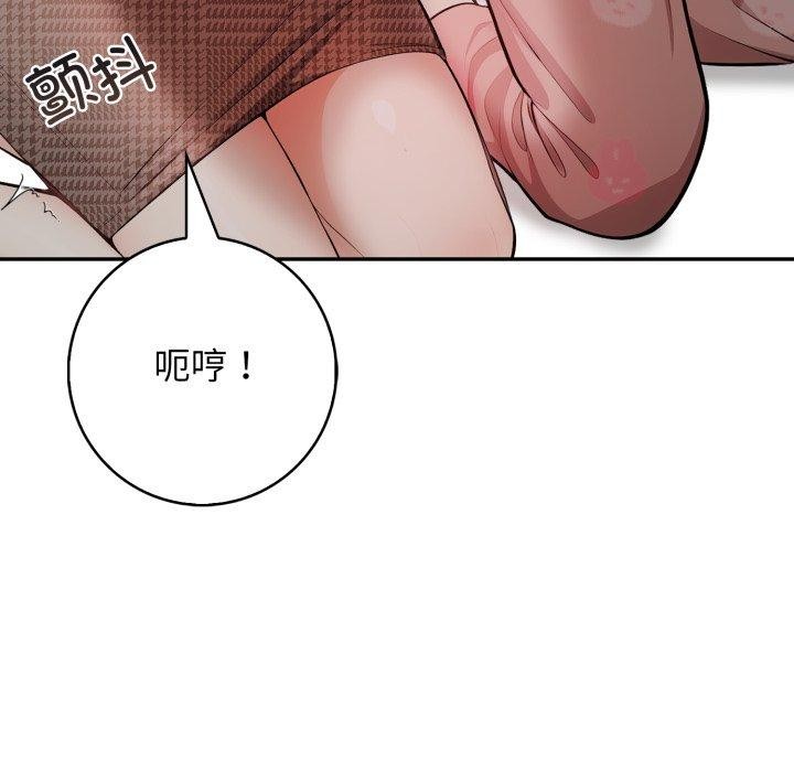 星爱别墅 第11話 韩漫图片87