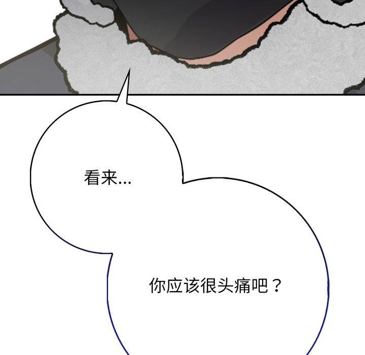 星爱别墅 第11話 韩漫图片155