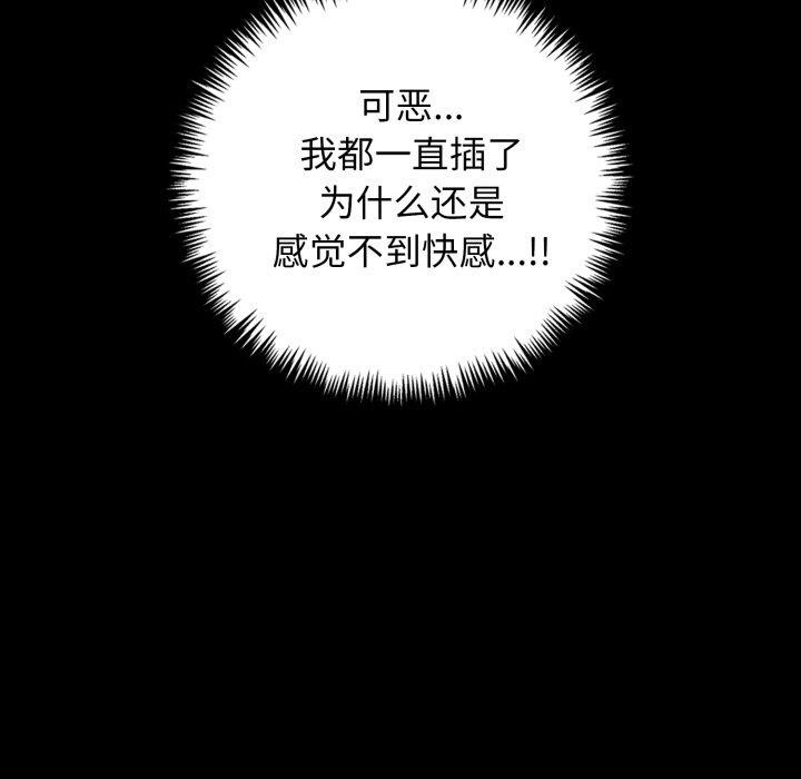 星爱别墅 第11話 韩漫图片49