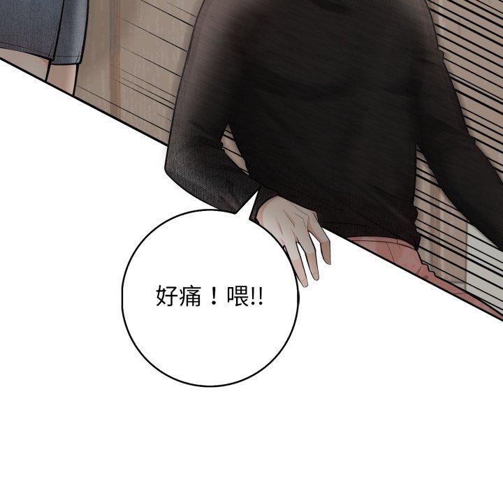 星爱别墅 第11話 韩漫图片92
