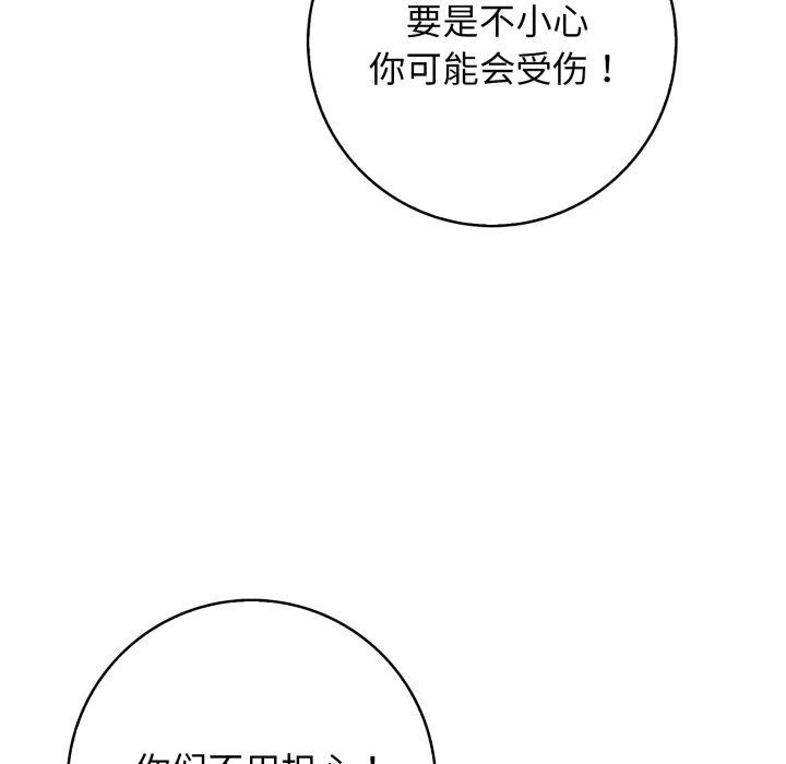 星爱别墅 第11話 韩漫图片65