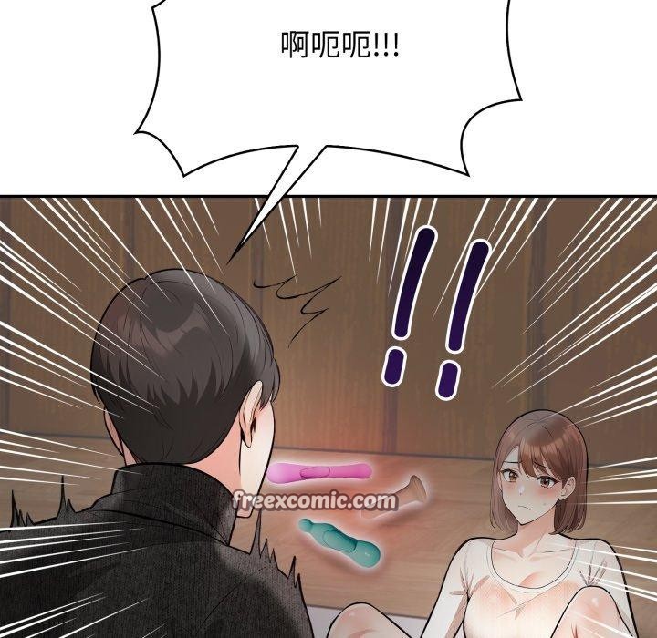 星爱别墅 第11話 韩漫图片16