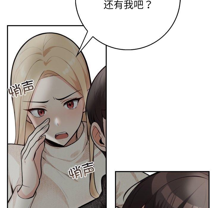 星爱别墅 第11話 韩漫图片94