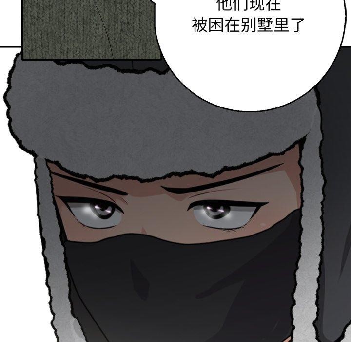 星爱别墅 第11話 韩漫图片154