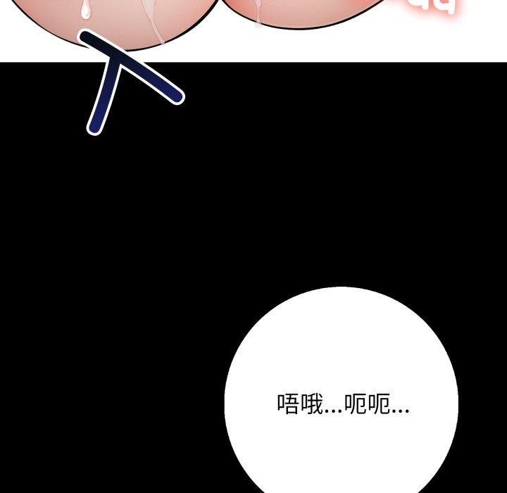 星爱别墅 第11話 韩漫图片54