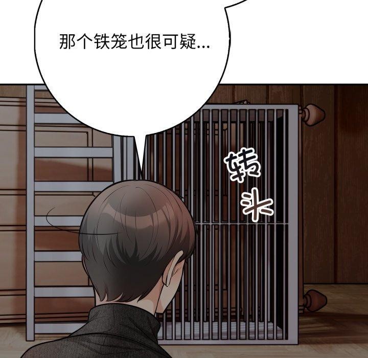 星爱别墅 第11話 韩漫图片113