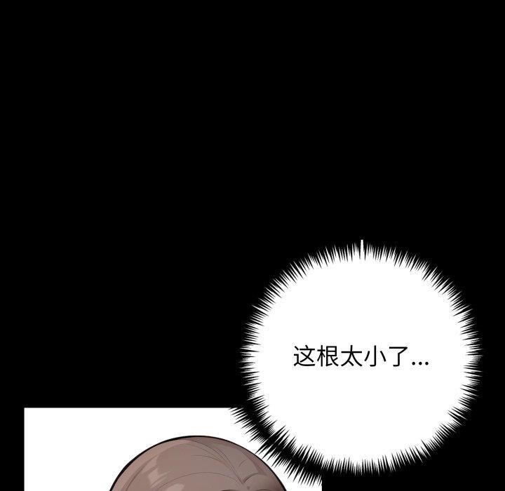 星爱别墅 第11話 韩漫图片33