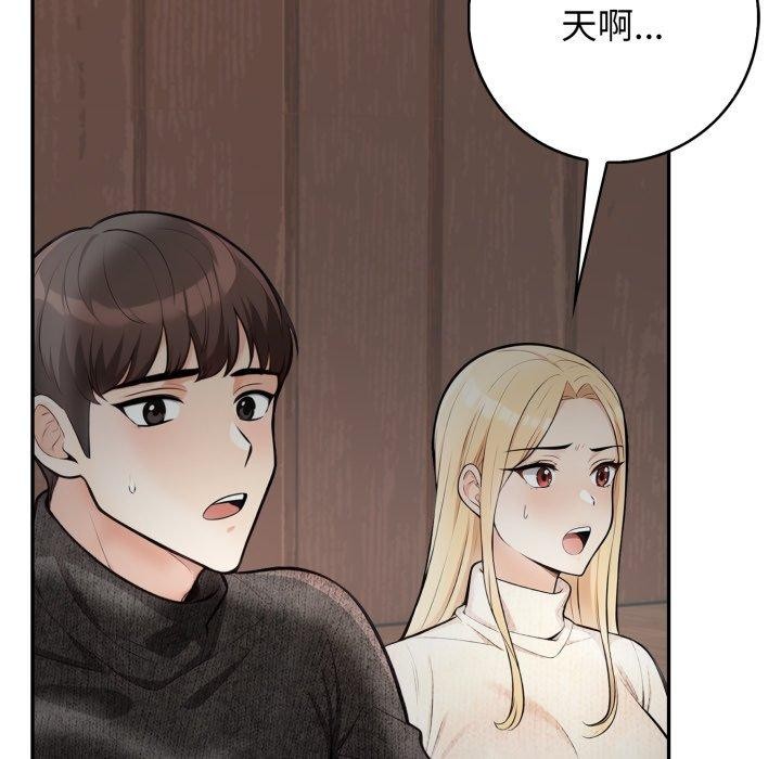 星爱别墅 第11話 韩漫图片61
