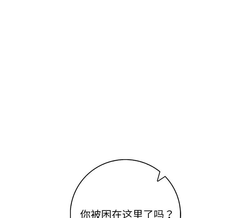星爱别墅 第11話 韩漫图片152
