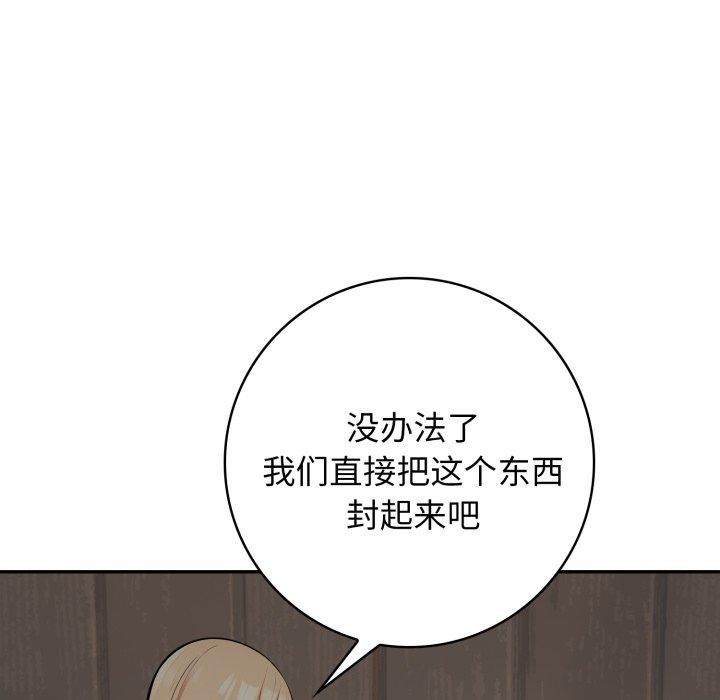星爱别墅 第11話 韩漫图片63