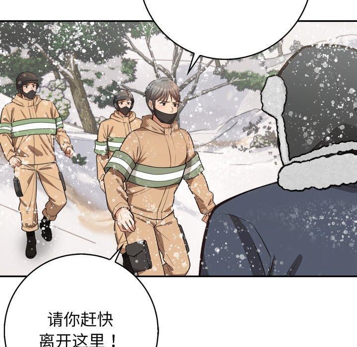 星爱别墅 第11話 韩漫图片130