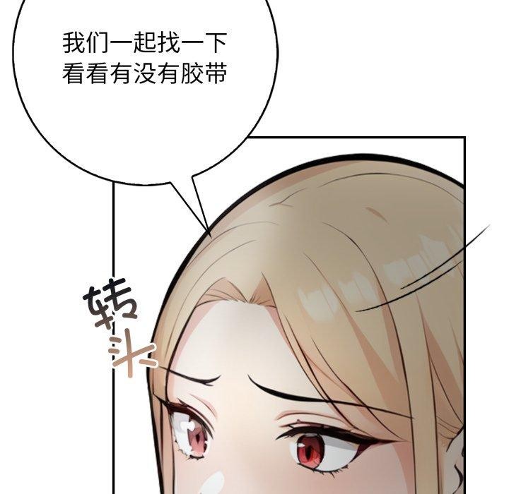 星爱别墅 第11話 韩漫图片79