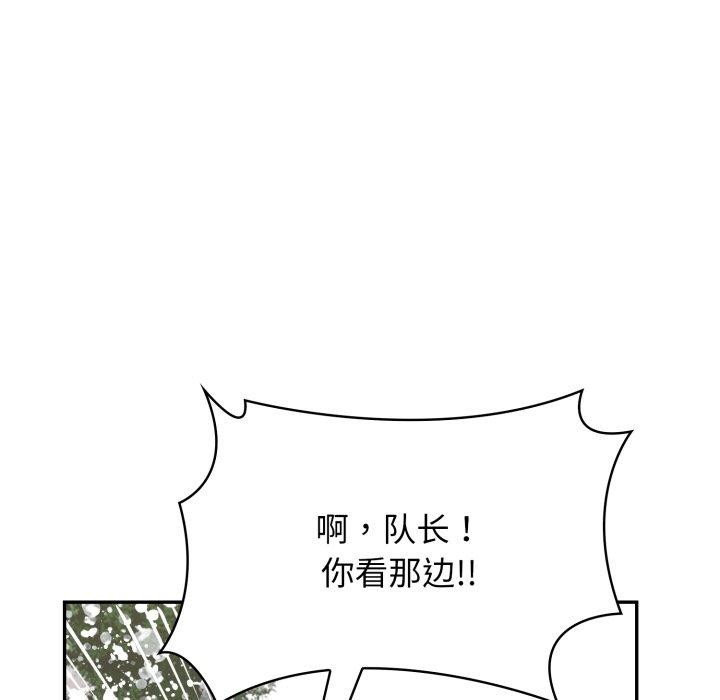 星爱别墅 第11話 韩漫图片124