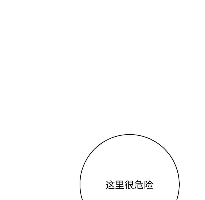 星爱别墅 第11話 韩漫图片129