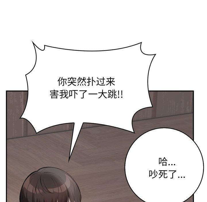 星爱别墅 第11話 韩漫图片13
